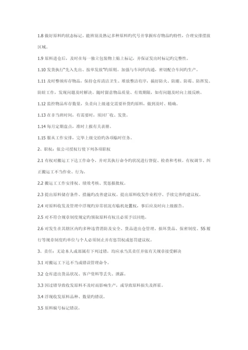 工厂各岗位基本职责汇编.docx