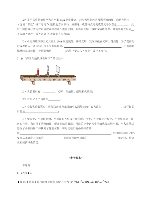 强化训练北京市西城区育才学校物理八年级下册期末考试专项练习试题（含详细解析）.docx