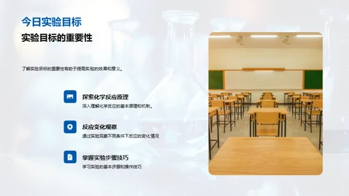 实验引领化学之路