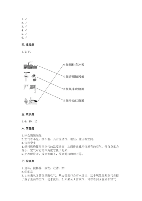 教科版小学三年级上册科学期末测试卷学生专用.docx