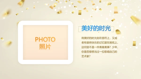 18岁成人礼生日快乐纪念册相册动态PPT模板