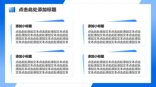 蓝色渐变商务风学生会自我介绍述职汇报PPT模板
