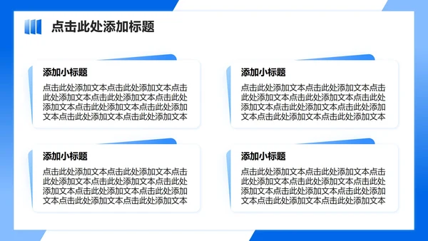 蓝色渐变商务风学生会自我介绍述职汇报PPT模板
