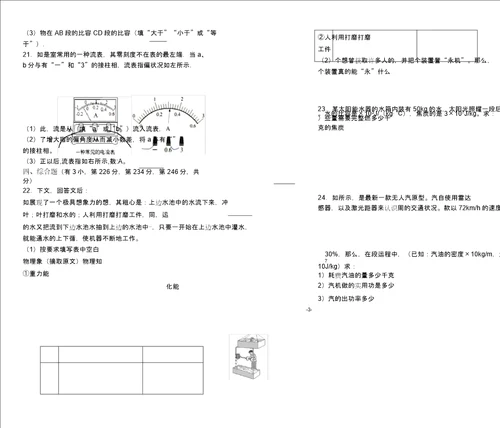 九年级物理测试题及