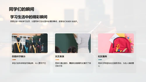 三年级，成长的脚印