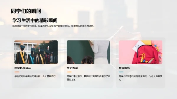 三年级，成长的脚印