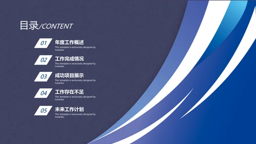 2022商务工作汇报述职报告年中总结PPT