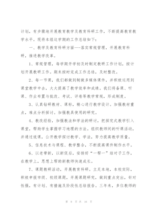 教研工作总结个人5篇.docx