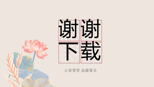 纪检监察党风廉政工作计划动态PPT