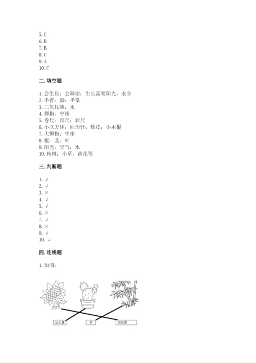 教科版一年级上册科学期末测试卷含答案（夺分金卷）.docx