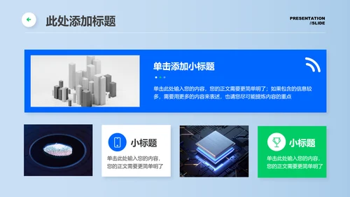 蓝绿色科技风大模型应用项目计划PPT演示模板