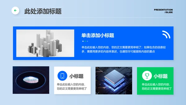 蓝绿色科技风大模型应用项目计划PPT演示模板