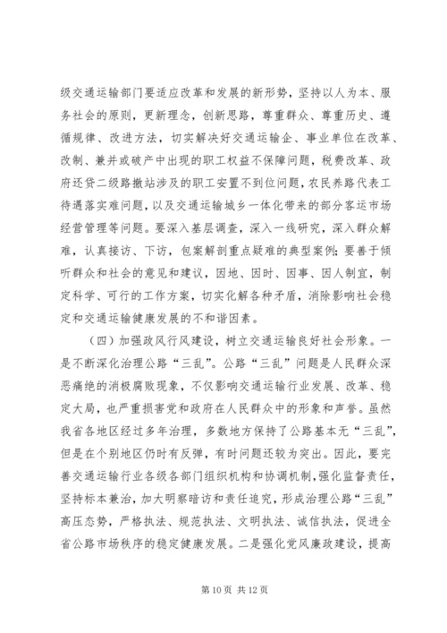 加强和创新社会管理全面提升街道工作水平 (2).docx