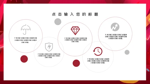电商炫酷双十一活动宣传通用PPT模板