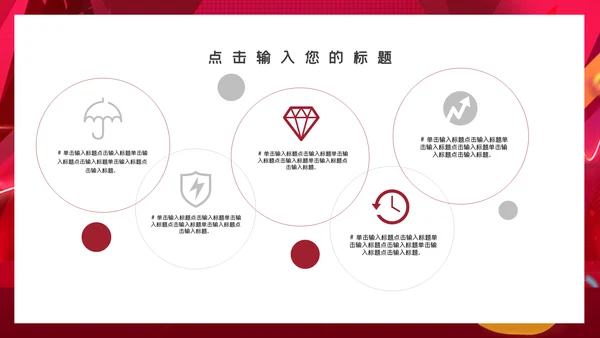 电商炫酷双十一活动宣传通用PPT模板