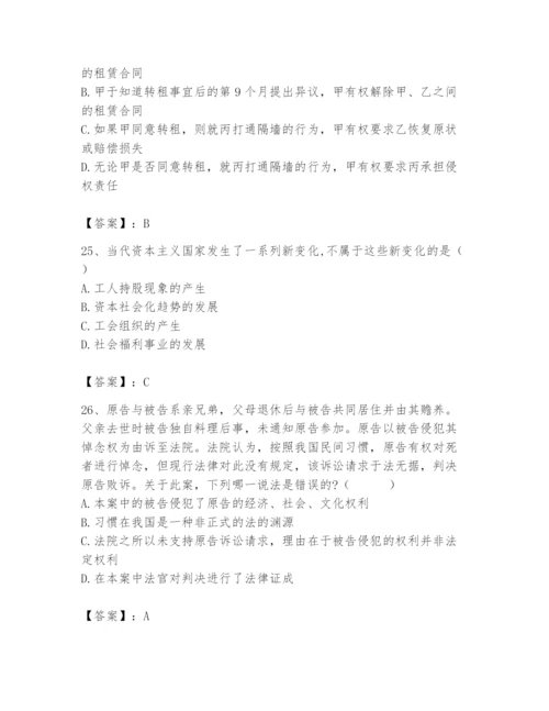 2024年国家电网招聘之法学类题库含答案【满分必刷】.docx