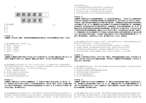 2022年08月浙江杭州桐庐县教育局所属公办学校教师公开招聘若干名14笔试试题回忆版附答案详解