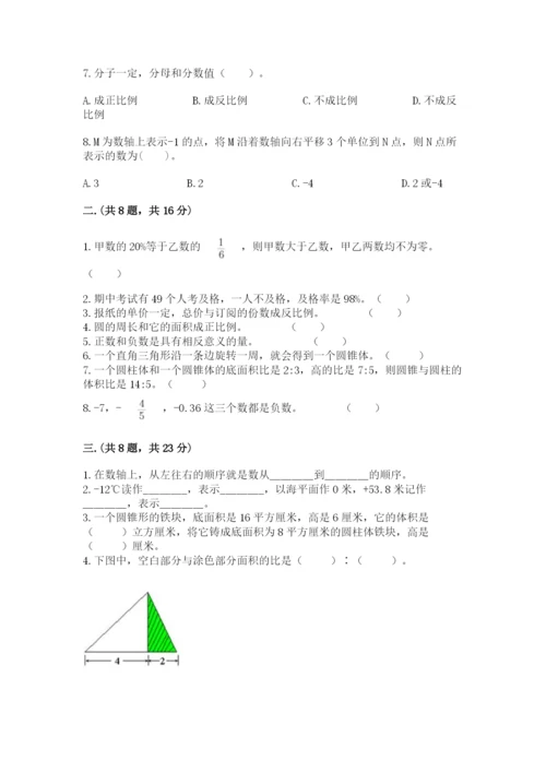 黑龙江【小升初】2023年小升初数学试卷附答案【达标题】.docx