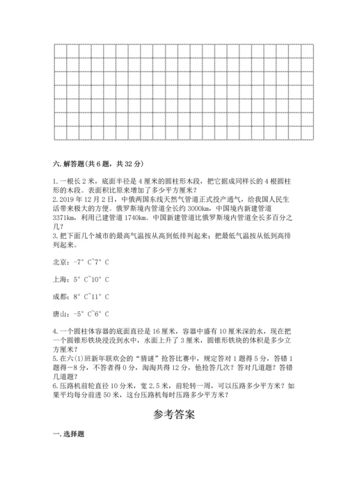 北师大版六年级下册数学期末测试卷附答案（培优a卷）.docx