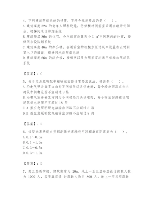 注册消防工程师之消防安全技术实务题库带答案ab卷.docx