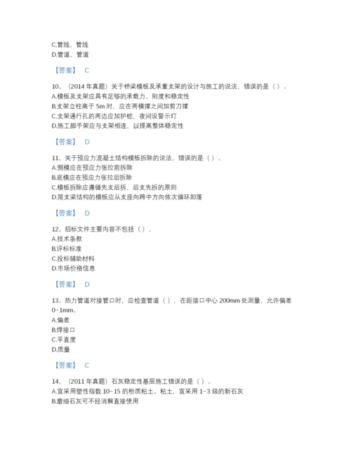 2022年四川省一级建造师之一建市政公用工程实务深度自测试题库带答案解析.docx