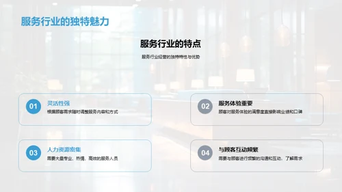 提升酒店前台服务