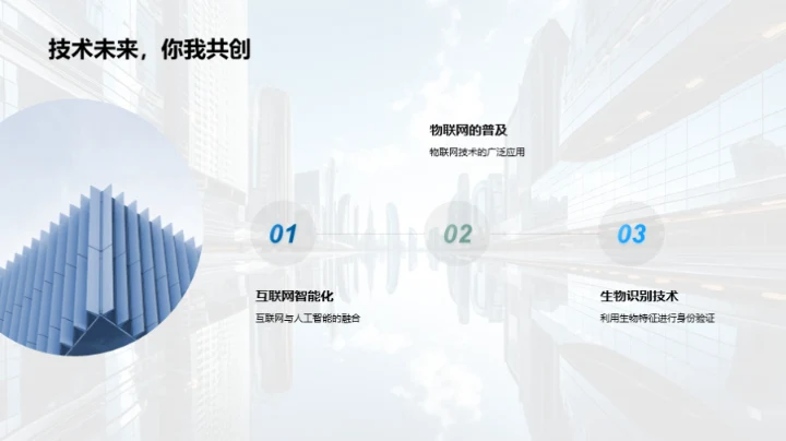 科技引领电商新纪元