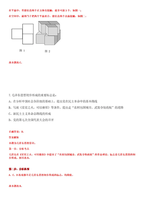 2023年04月贵州贵阳市花溪区公开招聘事业单位工作人员22人笔试题库含答案解析