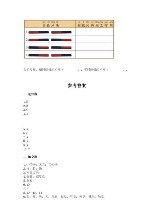 教科版二年级下册科学期末测试卷精品【完整版】.docx