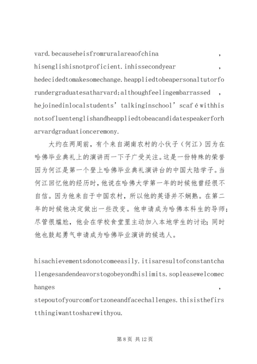 初中毕业典礼教师代表发言稿2篇.docx