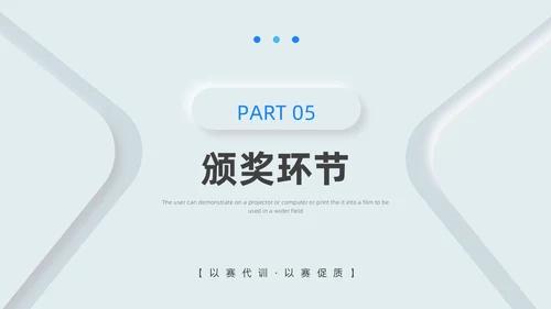 蓝色新拟态简约病例分享演讲比赛PPT模板