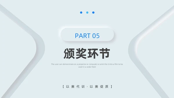 蓝色新拟态简约病例分享演讲比赛PPT模板