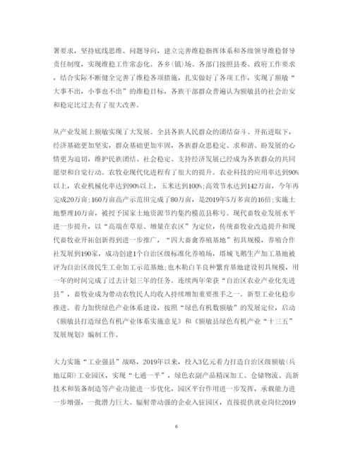 精编机关三支队伍学习心得体会范文.docx