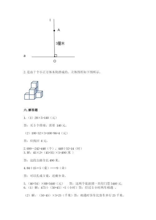 苏教版小学四年级上册数学期末测试卷汇编.docx