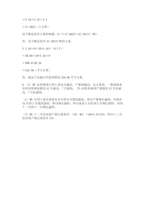 最新西师大版小升初数学模拟试卷及答案（网校专用）.docx