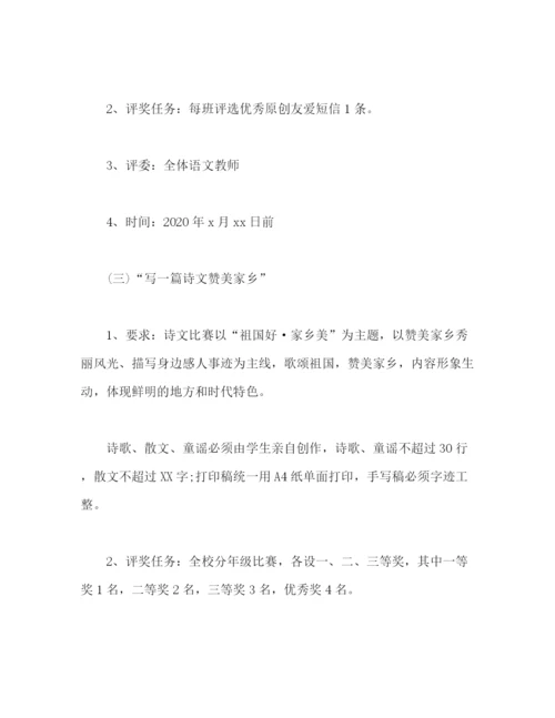 精编之年五个一活动总结范文三篇.docx