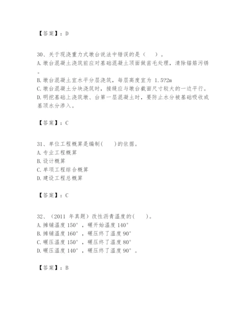 2024年一级建造师之一建市政公用工程实务题库推荐.docx