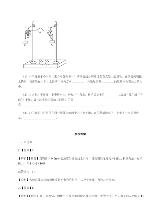 滚动提升练习广东茂名市高州中学物理八年级下册期末考试章节测评A卷（附答案详解）.docx