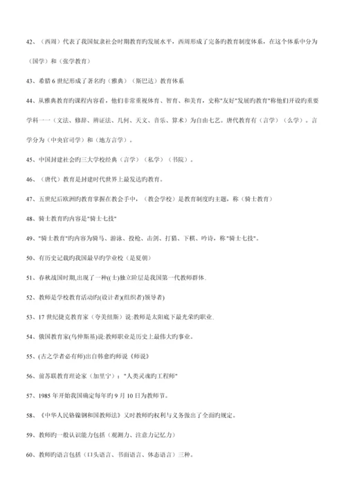 2023年河南省高校教师资格证考试题大全.docx