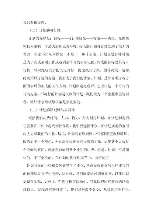 制定工作计划的意义1