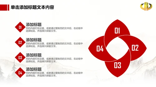 长城背景中国税务局国税地税税收动态PPT