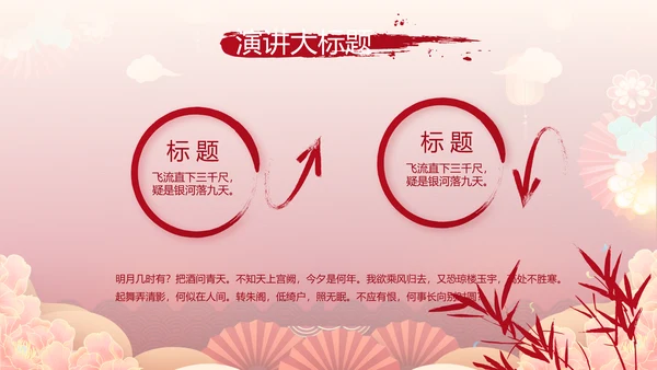 红色中国风年货节促销营销策划方案PPT模板