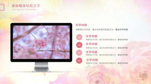 妇联三八妇女节年终工作总结汇报PPT模板
