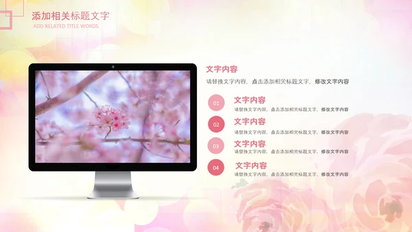 妇联三八妇女节年终工作总结汇报PPT模板