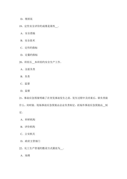 2023年江苏省上半年安全工程师安全生产法长期许可、短期许可与临时许可试题.docx