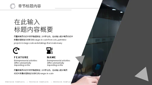 活动推广电商直播宣传通用PPT模板