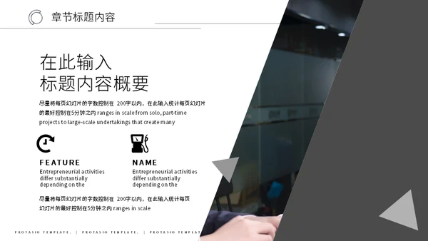 活动推广电商直播宣传通用PPT模板