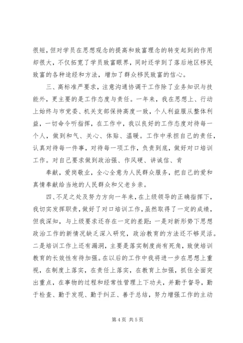 事业单位领导述职报告.docx