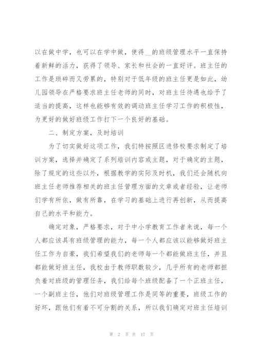 幼儿园青年教师工作总结通用5篇.docx