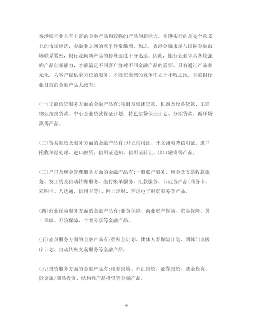 精编员工培训学习心得体会范文.docx